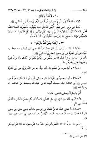 السنن الكبري للنسائي ج2 تحقيق دكتور عبد الغفار سليمان عبد الغفار وسيد