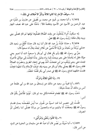 السنن الكبري للنسائي ج2 تحقيق دكتور عبد الغفار سليمان عبد الغفار وسيد