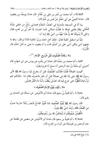 السنن الكبري للنسائي ج2 تحقيق دكتور عبد الغفار سليمان عبد الغفار وسيد