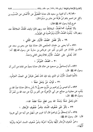 السنن الكبري للنسائي ج2 تحقيق دكتور عبد الغفار سليمان عبد الغفار وسيد