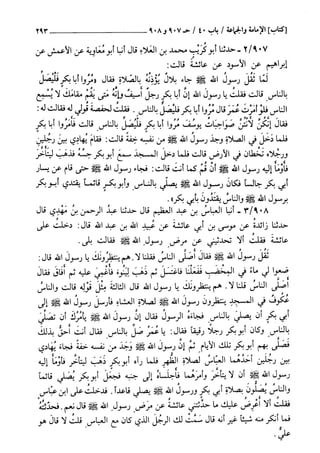 السنن الكبري للنسائي ج2 تحقيق دكتور عبد الغفار سليمان عبد الغفار وسيد
