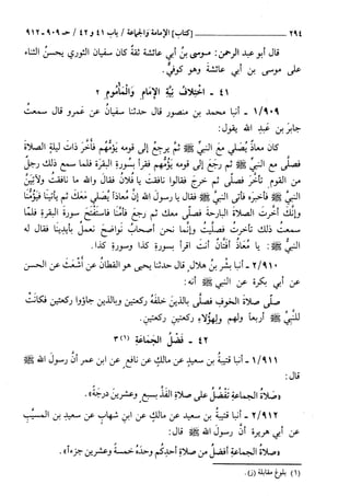السنن الكبري للنسائي ج2 تحقيق دكتور عبد الغفار سليمان عبد الغفار وسيد