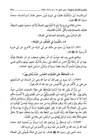 السنن الكبري للنسائي ج2 تحقيق دكتور عبد الغفار سليمان عبد الغفار وسيد