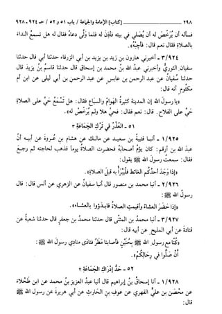السنن الكبري للنسائي ج2 تحقيق دكتور عبد الغفار سليمان عبد الغفار وسيد