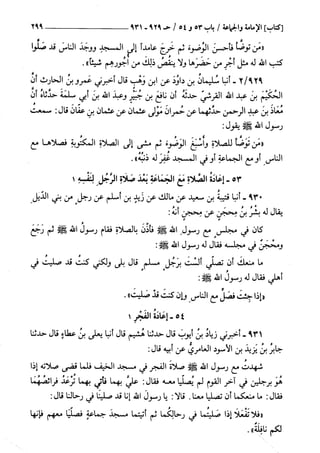 السنن الكبري للنسائي ج2 تحقيق دكتور عبد الغفار سليمان عبد الغفار وسيد