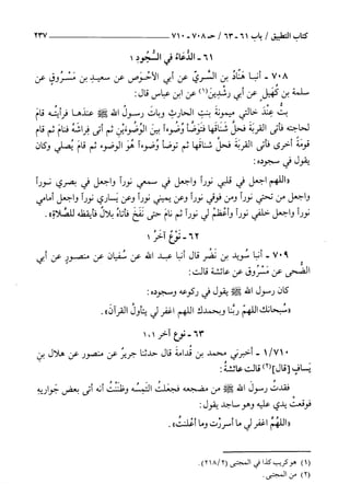 السنن الكبري للنسائي ج2 تحقيق دكتور عبد الغفار سليمان عبد الغفار وسيد