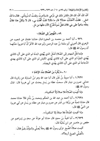 السنن الكبري للنسائي ج2 تحقيق دكتور عبد الغفار سليمان عبد الغفار وسيد