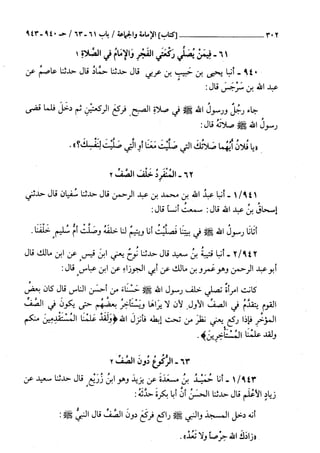 السنن الكبري للنسائي ج2 تحقيق دكتور عبد الغفار سليمان عبد الغفار وسيد
