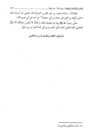 السنن الكبري للنسائي ج2 تحقيق دكتور عبد الغفار سليمان عبد الغفار وسيد