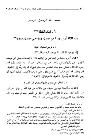 السنن الكبري للنسائي ج2 تحقيق دكتور عبد الغفار سليمان عبد الغفار وسيد