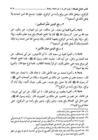 السنن الكبري للنسائي ج2 تحقيق دكتور عبد الغفار سليمان عبد الغفار وسيد