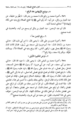 السنن الكبري للنسائي ج2 تحقيق دكتور عبد الغفار سليمان عبد الغفار وسيد