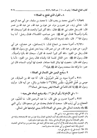 السنن الكبري للنسائي ج2 تحقيق دكتور عبد الغفار سليمان عبد الغفار وسيد