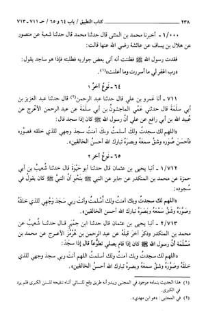 السنن الكبري للنسائي ج2 تحقيق دكتور عبد الغفار سليمان عبد الغفار وسيد