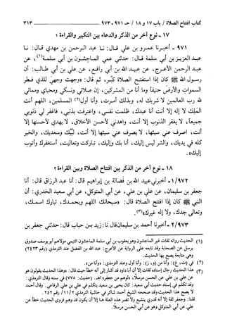 السنن الكبري للنسائي ج2 تحقيق دكتور عبد الغفار سليمان عبد الغفار وسيد