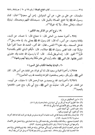 السنن الكبري للنسائي ج2 تحقيق دكتور عبد الغفار سليمان عبد الغفار وسيد