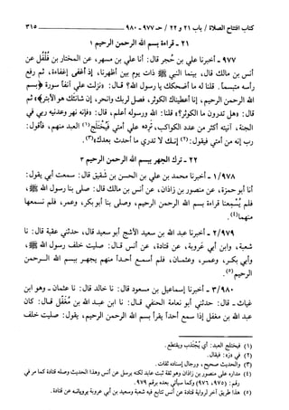 السنن الكبري للنسائي ج2 تحقيق دكتور عبد الغفار سليمان عبد الغفار وسيد