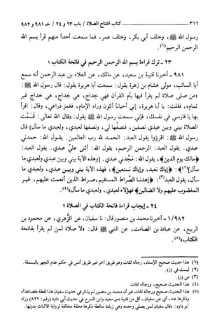 السنن الكبري للنسائي ج2 تحقيق دكتور عبد الغفار سليمان عبد الغفار وسيد