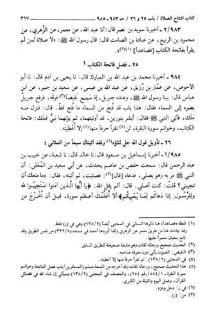 السنن الكبري للنسائي ج2 تحقيق دكتور عبد الغفار سليمان عبد الغفار وسيد