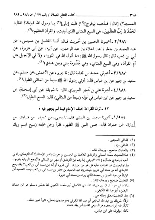 السنن الكبري للنسائي ج2 تحقيق دكتور عبد الغفار سليمان عبد الغفار وسيد