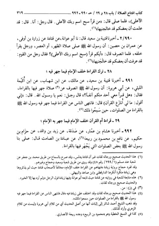 السنن الكبري للنسائي ج2 تحقيق دكتور عبد الغفار سليمان عبد الغفار وسيد