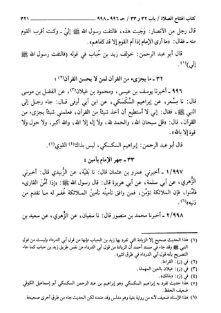 السنن الكبري للنسائي ج2 تحقيق دكتور عبد الغفار سليمان عبد الغفار وسيد
