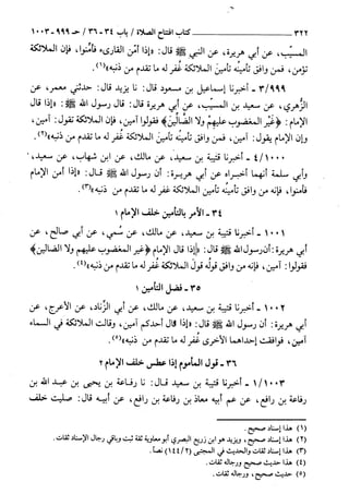 السنن الكبري للنسائي ج2 تحقيق دكتور عبد الغفار سليمان عبد الغفار وسيد