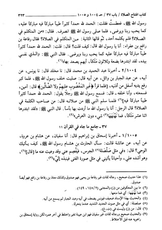 السنن الكبري للنسائي ج2 تحقيق دكتور عبد الغفار سليمان عبد الغفار وسيد