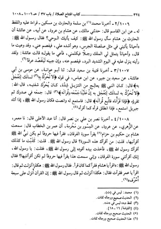 السنن الكبري للنسائي ج2 تحقيق دكتور عبد الغفار سليمان عبد الغفار وسيد
