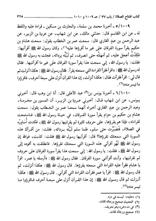 السنن الكبري للنسائي ج2 تحقيق دكتور عبد الغفار سليمان عبد الغفار وسيد