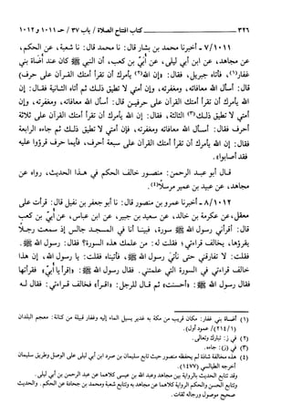 السنن الكبري للنسائي ج2 تحقيق دكتور عبد الغفار سليمان عبد الغفار وسيد