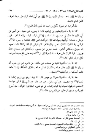 السنن الكبري للنسائي ج2 تحقيق دكتور عبد الغفار سليمان عبد الغفار وسيد