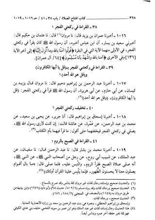السنن الكبري للنسائي ج2 تحقيق دكتور عبد الغفار سليمان عبد الغفار وسيد