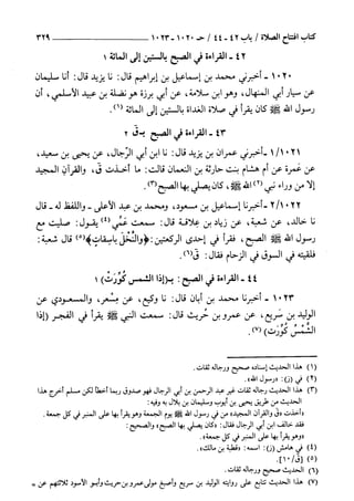 السنن الكبري للنسائي ج2 تحقيق دكتور عبد الغفار سليمان عبد الغفار وسيد