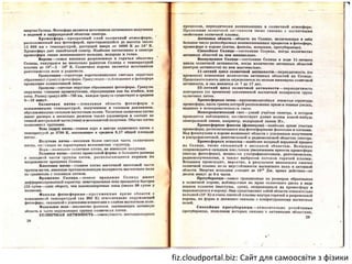 fiz.cloudportal.biz: Сайт для самоосвіти з фізики
 