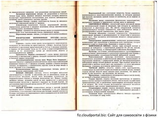 fiz.cloudportal.biz: Сайт для самоосвіти з фізики
 