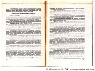 fiz.cloudportal.biz: Сайт для самоосвіти з фізики
 