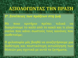 1. Ԧ?ЦŦɦ? Ӧئ Ц?ΦŦئ ҦӦ Ʀ?
 ЦϦɦ ʦѦɦ?Ѧɦ Ц?ЦŦ ӦŦ˦ɦ? ͦ
Ħɦʦ?ͦϦԦ̦ Ӧ ʦ? ? Ӧ ʦ? ʦ Ӧ ?ͦ
Ŧʦ?ͦ ЦϦ ?ͦŦ ҦئҦӦ?? ӦϦ? ʦ?ͦ? ЦϦ
ԦɦϦȦŦӦ?̦;
 զɦ˦ϦҦϦ? ?? ¦ϦǦ? ͦ ͦƦǦ?ҦϦԦ̦ ̦ɦ
¦?ӦŦѦ ʦ ЦŦɦҦӦɦ?ӦŦѦ ɦӦɦϦ?æǦҦ Ӧئ
?Ҧ? ̦? Ҧ֦ŦӦɦ? ̦ Ԧ? Ӧ ƦǦ?̦Ӧ.
 