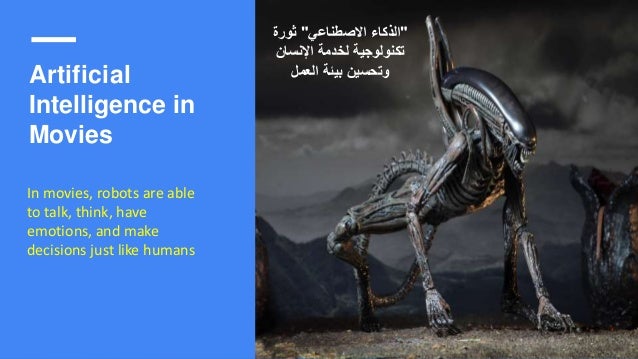 Artificial Intelligence And Digital Transformation The Heart Of The