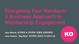 2019 로타랙트 직전 행사 #Rotaract19
Energizing Your Members:
A Business Approach to
Membership Engagement
Alex Ritchie, 로타랙트 & 인터랙트 위원회 공동위원장
Joey Vaesen, “Big West” 로타랙트 대표단 이사2017-20 KO
 