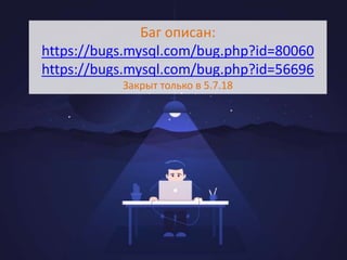 Баг описан:
https://bugs.mysql.com/bug.php?id=80060
https://bugs.mysql.com/bug.php?id=56696
Закрыт только в 5.7.18
 