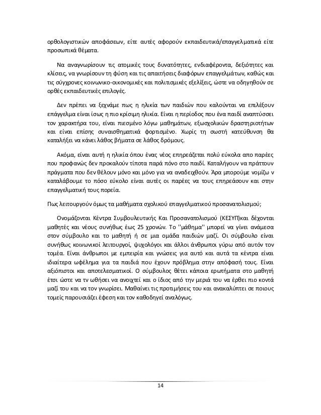 Ηλεκτρονικό κείμενο γνωριμιών ή κλήση