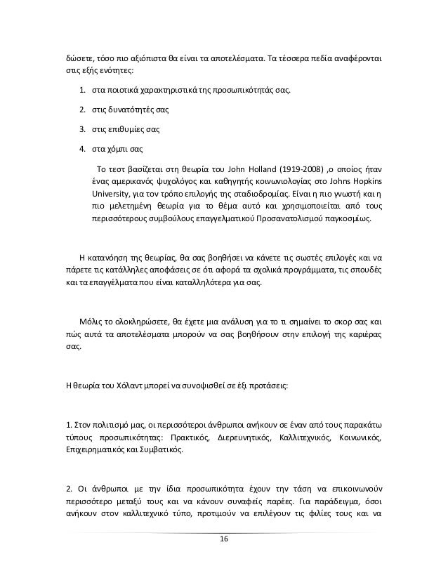 Ποιο είναι το πιο αποτελεσματικό διαδικτυακό site γνωριμιών