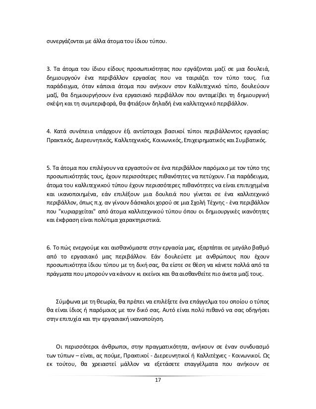 Σχετικές τεχνικές γνωριμιών παράδειγμα