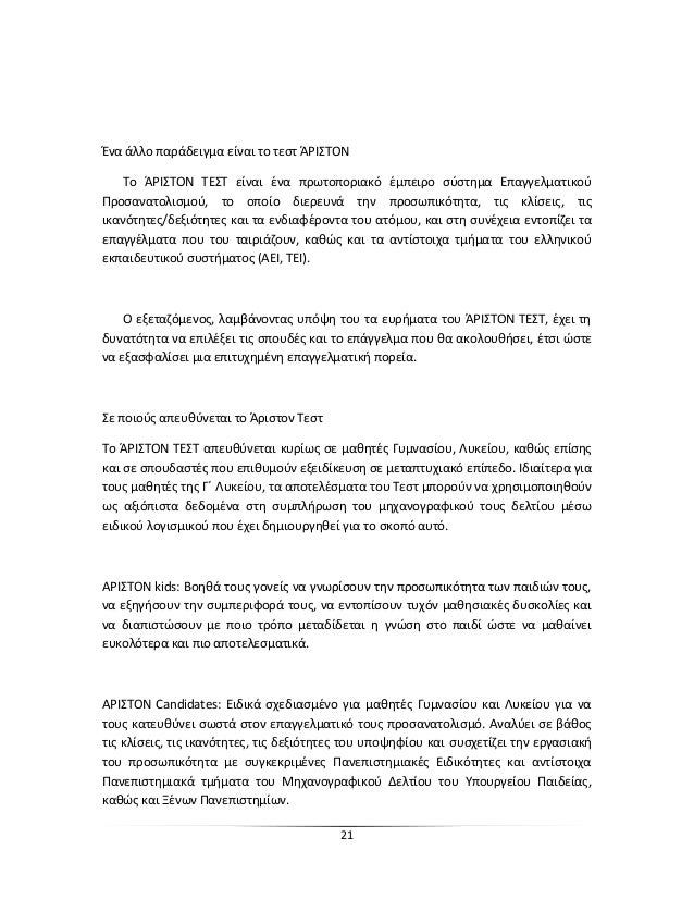 Dating για 2 χρόνια