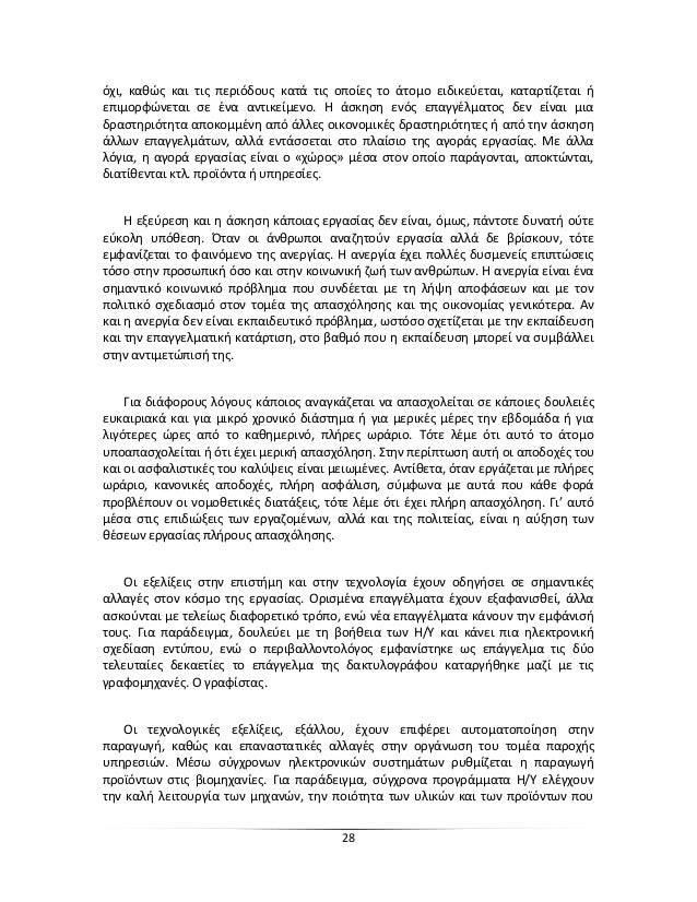 Ηλεκτρονικό κείμενο γνωριμιών ή κλήση