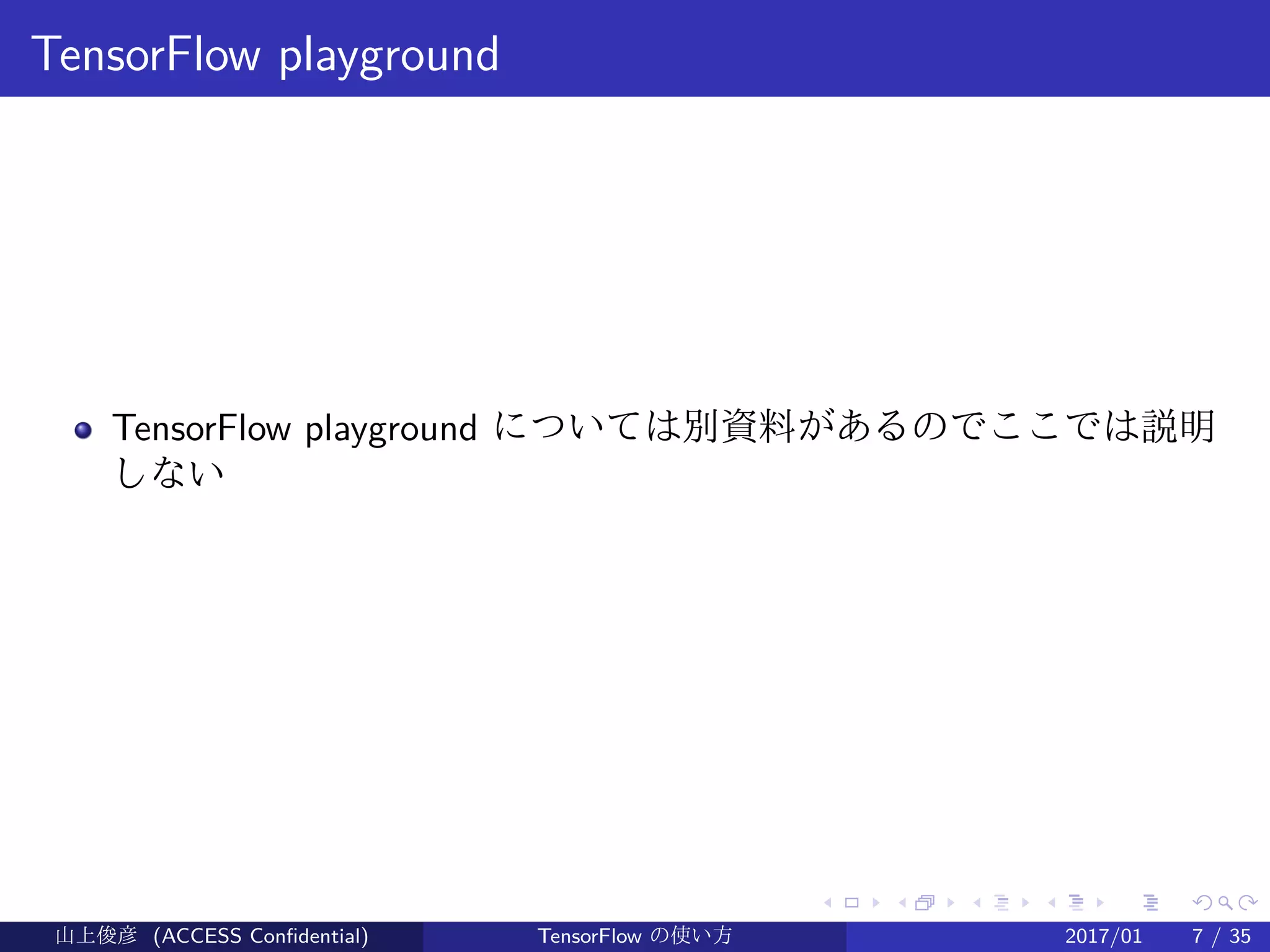 .
.
.
.
.
.
.
.
.
.
.
.
.
.
.
.
.
.
.
.
.
.
.
.
.
.
.
.
.
.
.
.
.
.
.
.
.
.
.
.
TensorFlow playground
TensorFlow playground については別資料があるのでここでは説明
しない
山上俊彦 (ACCESS Confidential) TensorFlow の使い方 2017/01 7 / 35
 