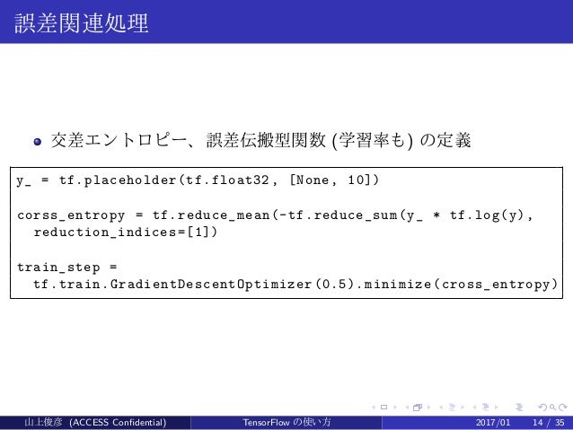 tf.reduce_sum Japanese) TensorFlowã®ä½¿ã„æ–¹(in