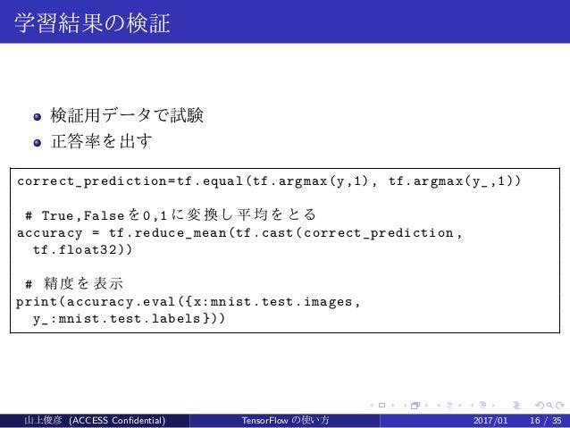 tf.reduce_mean TensorFlowã®ä½¿ã„æ–¹(in Japanese)