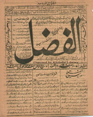 Al Fazal Qadian 7 December 1918